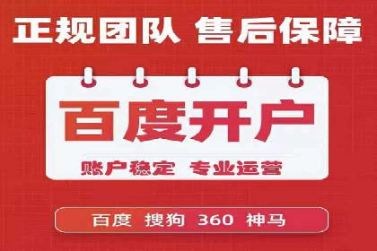 案例分享：信息流广告开户后如何获得高额返点